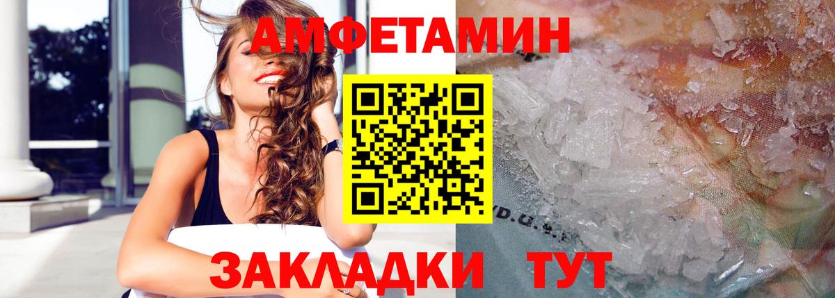 площадка телеграм  АМФЕТАМИН  Вход с VPN  Амфетамин VHQ  Амфетамин  Жуковский 