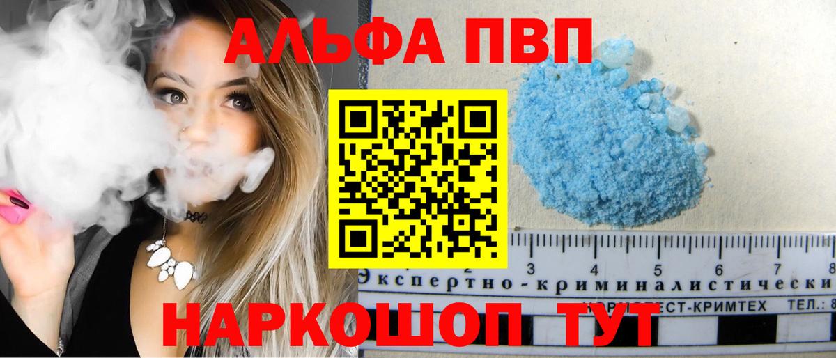 Жуковский  Альфа ПВП СК  Вход с VPN  A PVP мука  как найти наркотики  Alfa_PVP кристаллы 