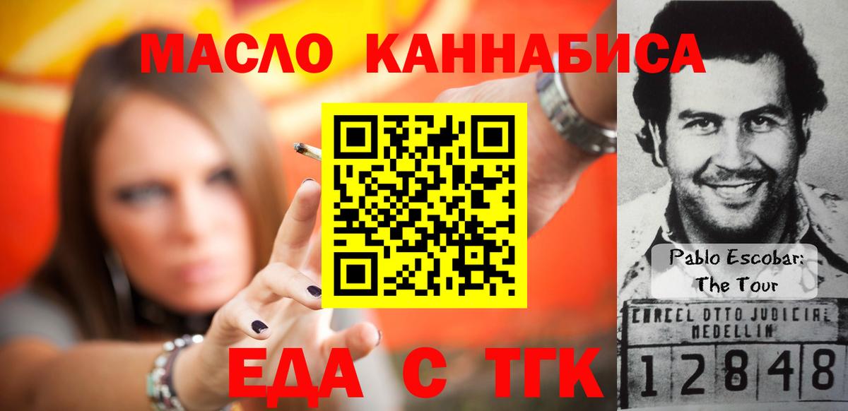 Жуковский  Cannafood марихуана  Вход с VPN 