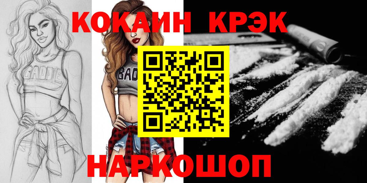 COCAIN Перу Жуковский