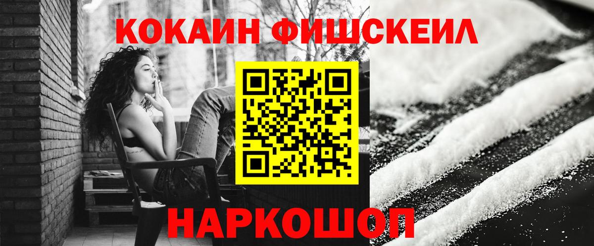 Жуковский  Cocaine Эквадор  COCAIN 98%  Вход с VPN 