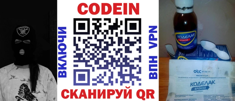 Кодеиновый сироп Lean напиток Lean (лин)  Жуковский 