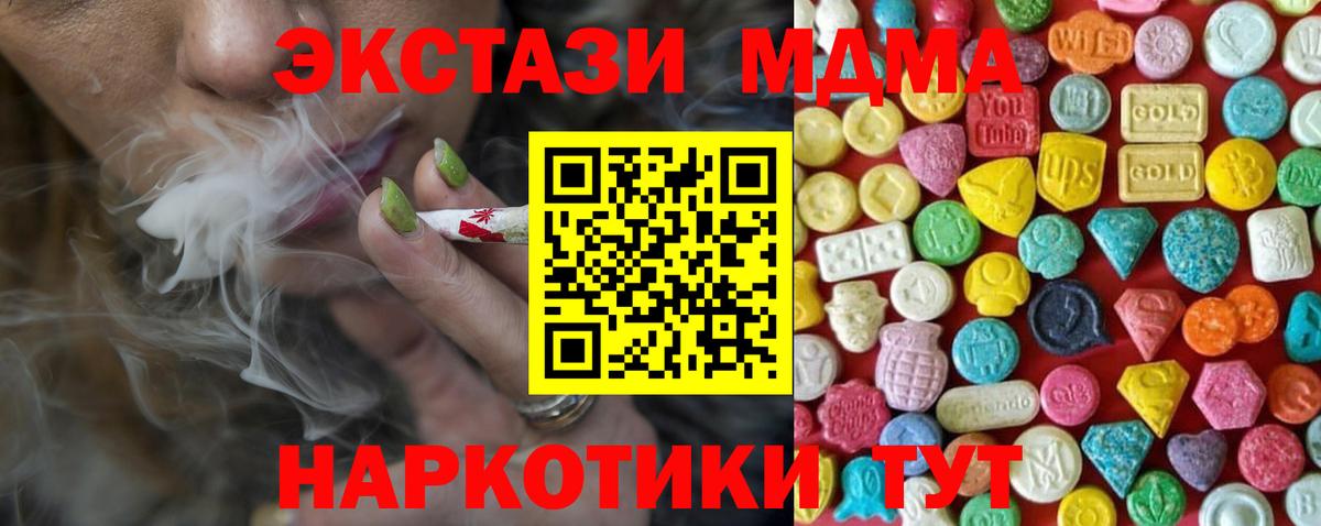 Ecstasy 300 mg  ЭКСТАЗИ  Вход с VPN  Жуковский  Экстази TESLA 