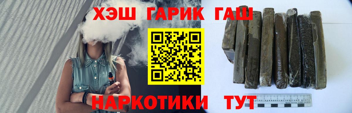 Гашиш убойный  ГАШ хэш  Вход с VPN  Жуковский 