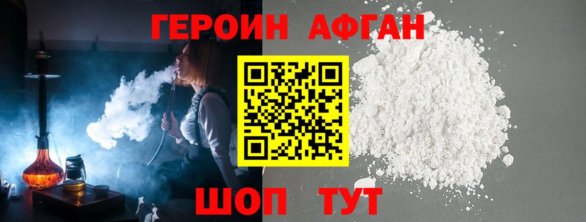 Героин  Вход с VPN  Жуковский  ГЕРОИН герыч 
