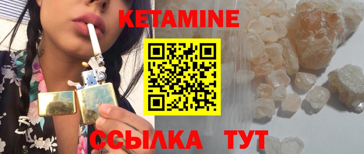 Кетамин VHQ  Вход с VPN  Жуковский 