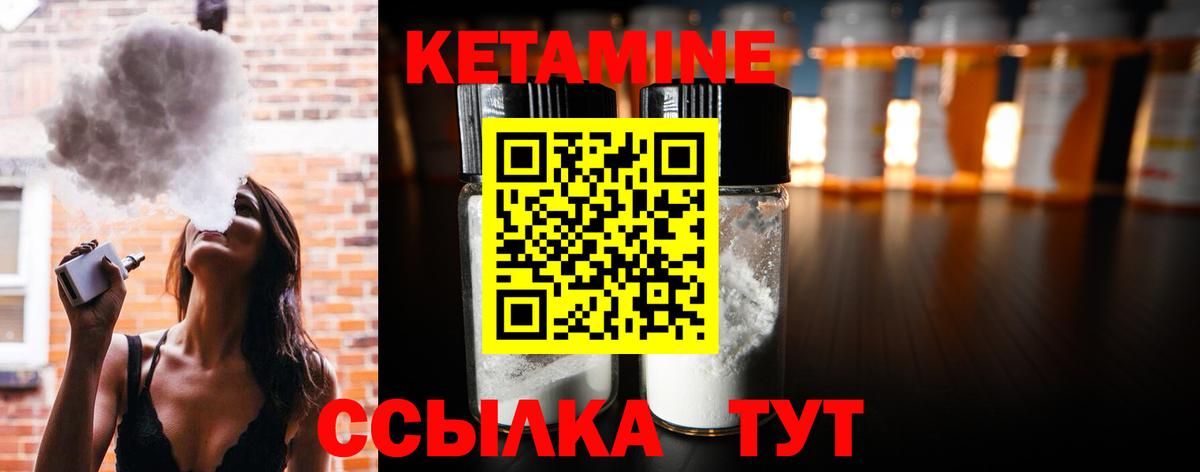 КЕТАМИН ketamine Жуковский