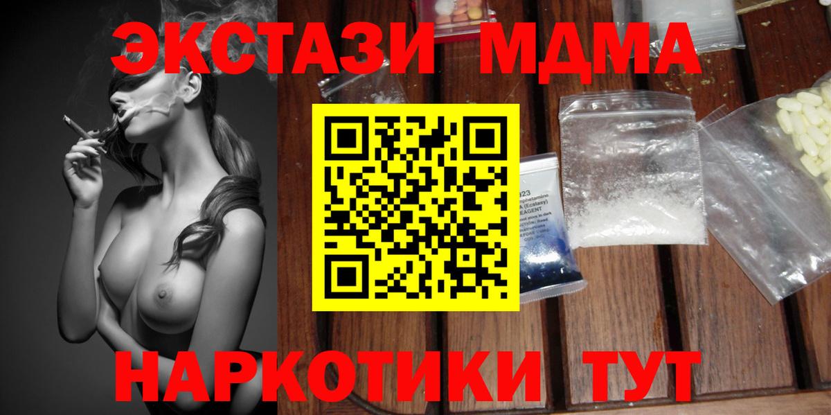 Жуковский  MDMA crystal  MDMA crystal  Вход с VPN 