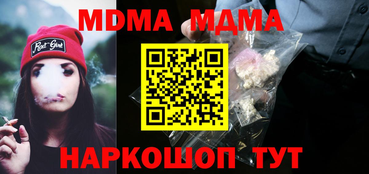 МАРИХУАНА  МДМА  Вход с VPN  LSD-25  Жуковский  COCAIN  Меф кристаллы  ГАШ 