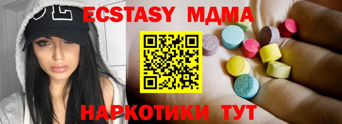 МДМА Molly Жуковский
