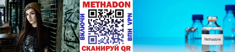 МЕТАДОН methadone  Жуковский 