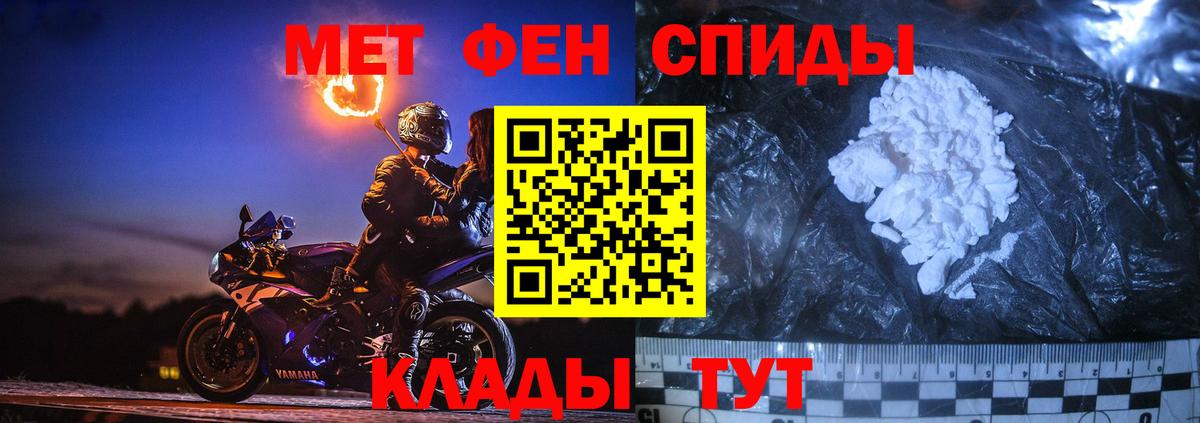 Метамфетамин кристалл  Метамфетамин кристалл  Вход с VPN  Жуковский 