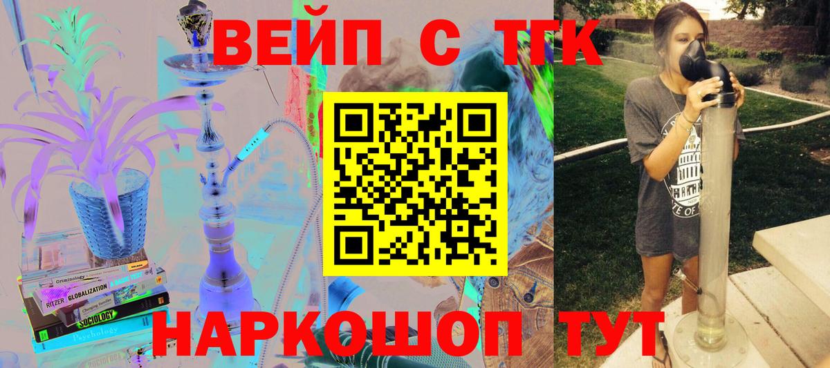 ОМГ ОМГ ССЫЛКА  Дистиллят ТГК THC oil  Вход с VPN  Жуковский 