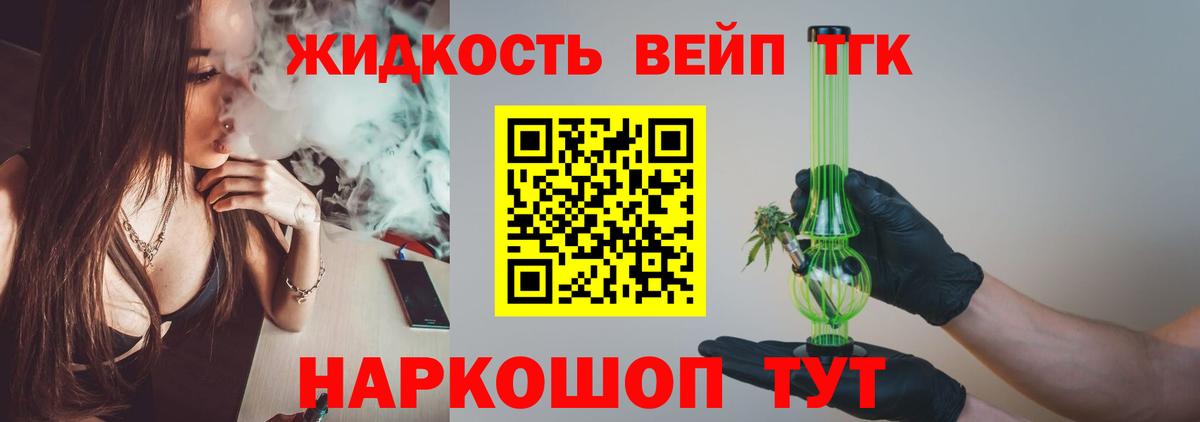 ТГК Wax Жуковский