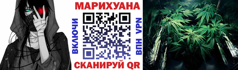 мега рабочий сайт  Жуковский  Канабис план 
